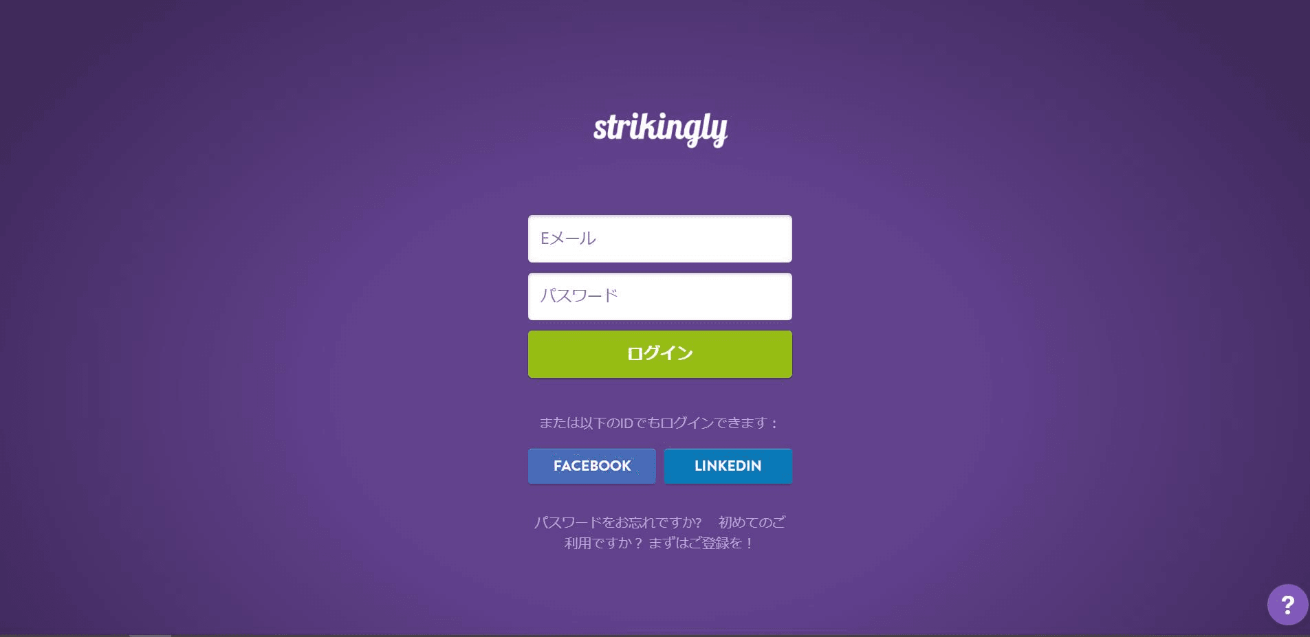 アカウントを登録する アカウントを登録する
